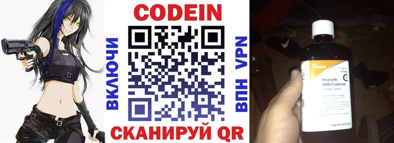 Кодеин напиток Lean (лин)  магазин    мориарти телеграм  Липецк 