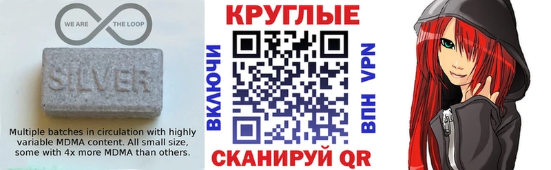 Экстази круглые MEGA ССЫЛКА Липецк
