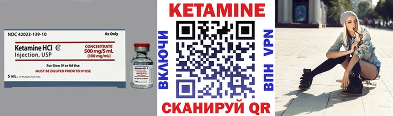 Кетамин VHQ  Липецк 