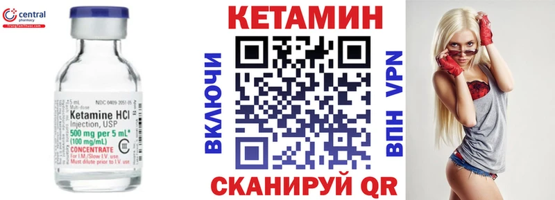 Кетамин ketamine Липецк
