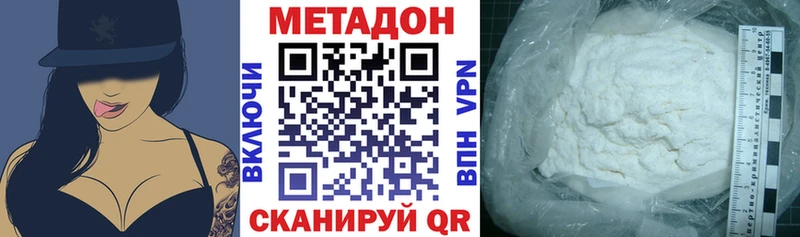 закладки Липецк МЕТАДОН кристалл