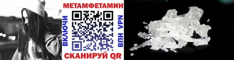 Метамфетамин Methamphetamine  OMG ССЫЛКА  Липецк  наркота 