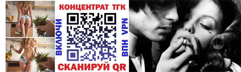 ТГК вейп  Липецк 